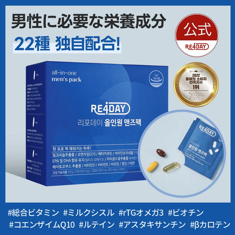 RE4DAY Couples Package