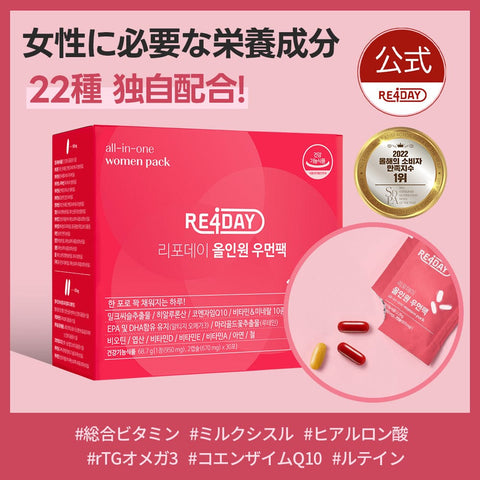 RE4DAY Couples Package